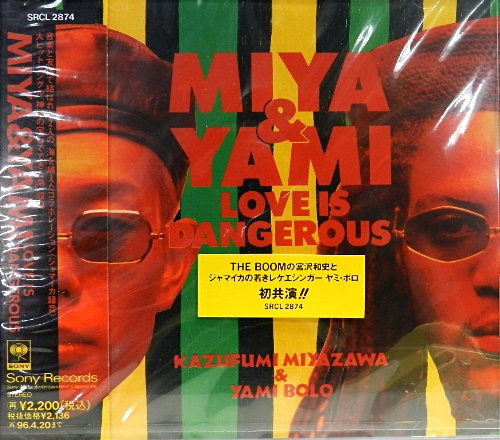 LOVE IS DANGEROUS | MIYA & YAMI | オリコンニュース（ORICON NEWS）